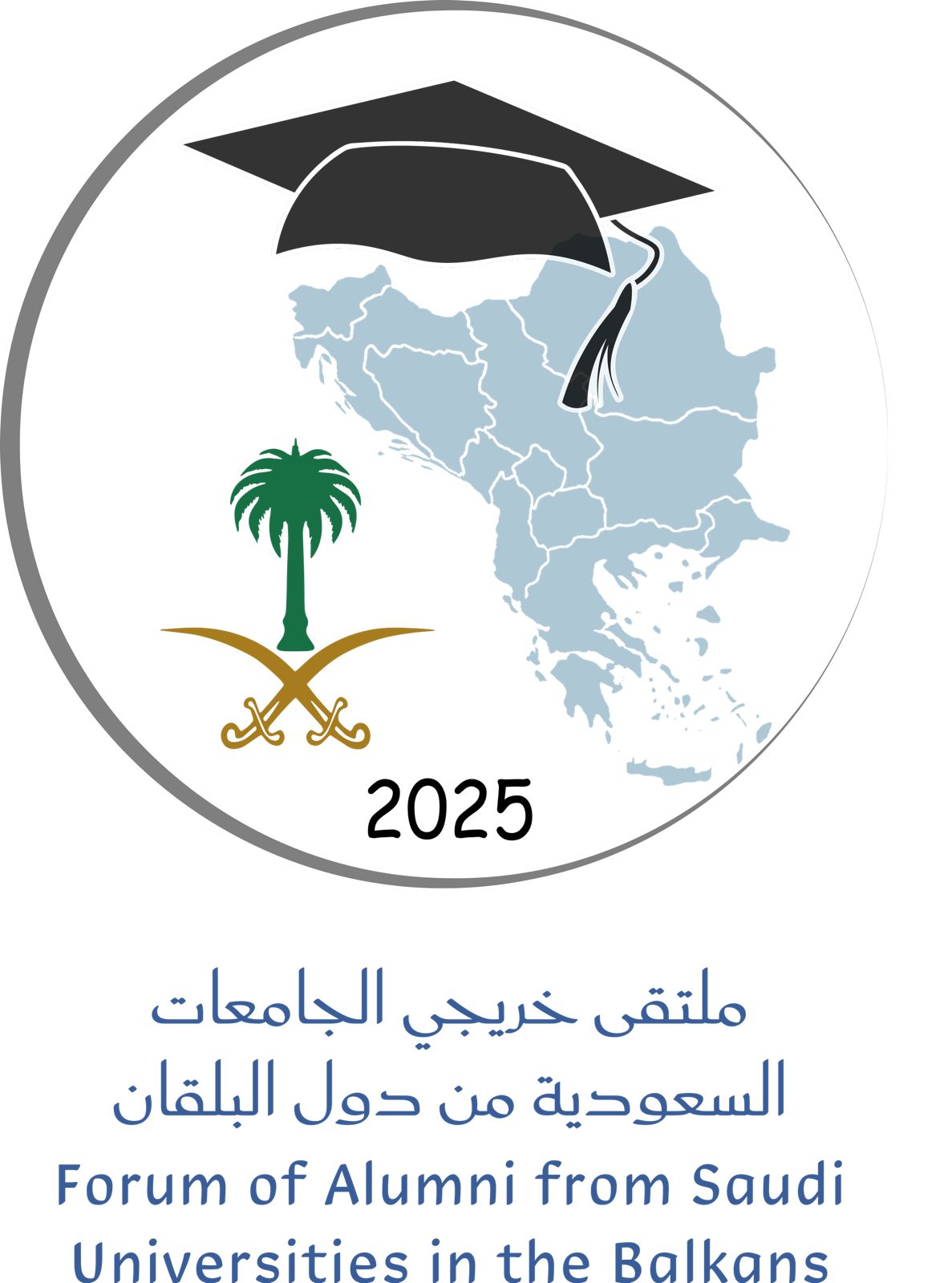 الجامعة الإسلامية تشارك في تنظيم ملتقى خريجي الجامعات السعودية من دول البلقان في العاصمة الألبانية تيرانا